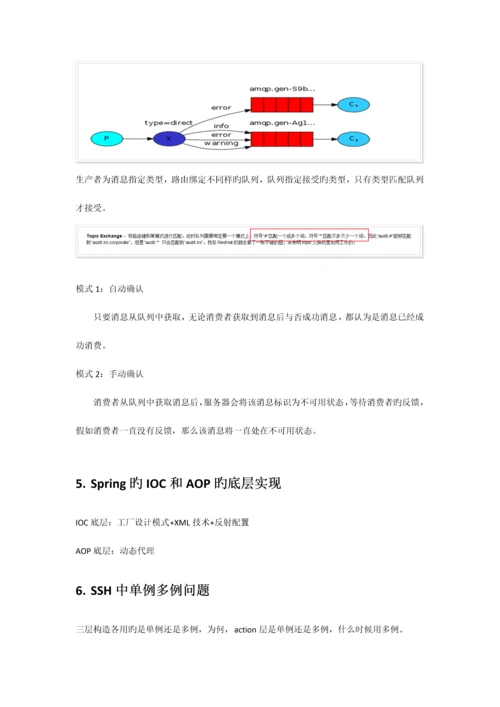 2023年java工程师大型企业常见面试题总结.docx