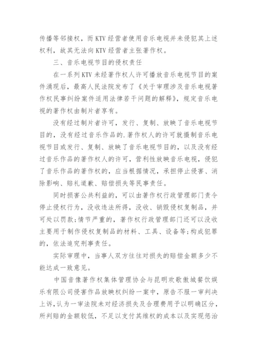 本科论文字体格式要求.docx