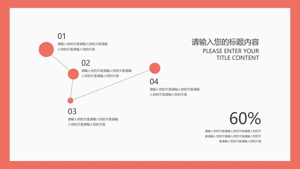 红色扁平风方块理科工学毕业论文答辩PPT模板