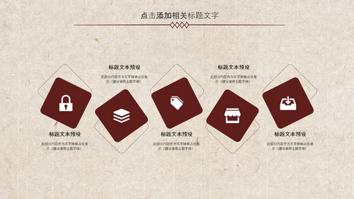 中国风古香古色北京故宫传统文化ppt动态模板