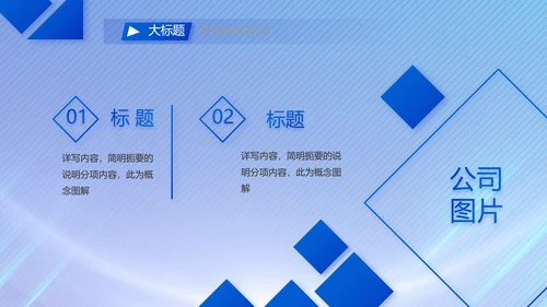 蓝色签约仪式启动大会战略合作策划PPT模板