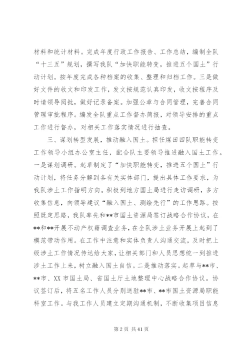 五一劳动奖章个人事迹材料范文17篇.docx