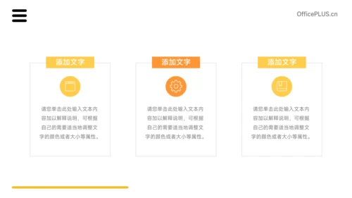 黄色插画风教育计划书PPT模板