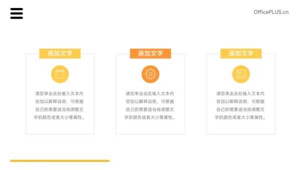 黄色插画风教育计划书PPT模板