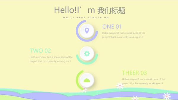 小学复活节彩蛋动态PPT