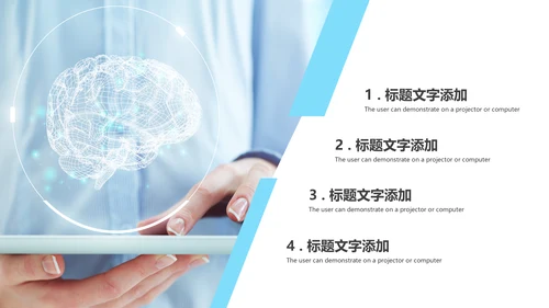 医学行业医疗大脑研究报告动态PPT模板