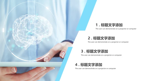 医学行业医疗大脑研究报告动态PPT模板