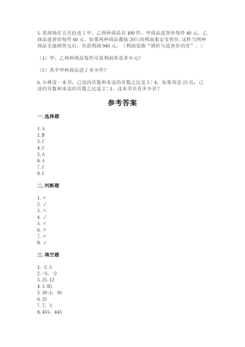 冀教版小升初数学模拟试卷精品【各地真题】.docx