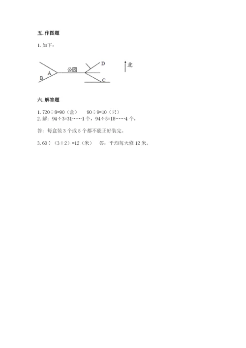 人教版三年级下册数学期中测试卷加答案下载.docx