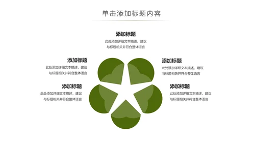 乡村旅途新农村建设城镇建设文化PPT模板