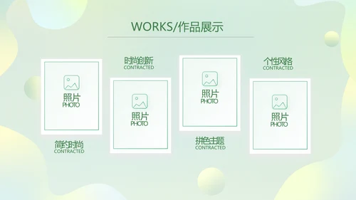 绿色清新公司产品介绍图片展示PPT动态模板