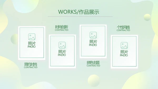 绿色清新公司产品介绍图片展示PPT动态模板