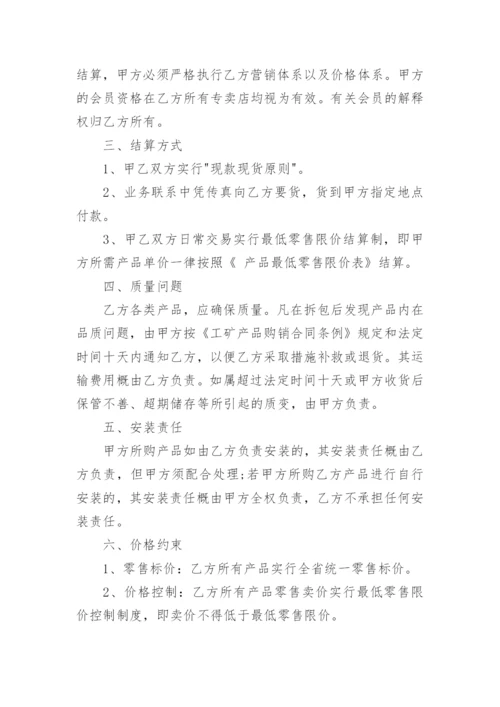 合作协议合同_335.docx