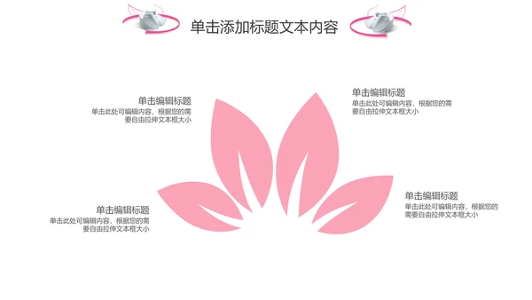 粉色手绘医疗护理医药医院护士简历PPT