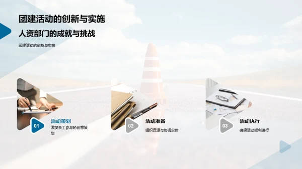 人资之路回眸与展望