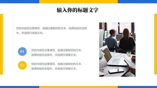 蓝黄面试作品集PPT模板