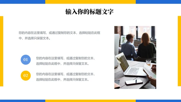 蓝黄面试作品集PPT模板