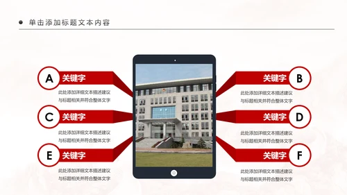 红色大气检察院工作总结汇报纪委监察PPT模板