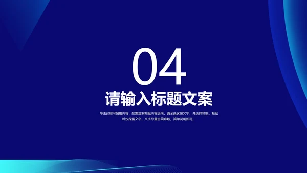 蓝色商务风渐变员工入职培训PPT模板