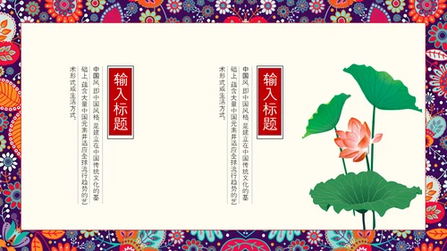 古代诗词歌赋国学教育PPT教学课件