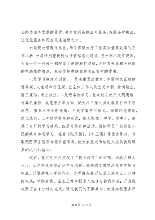 县税务部门年度工作报告_1.docx