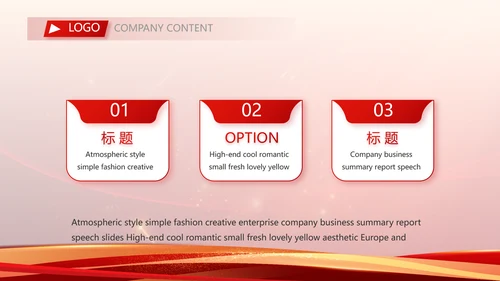 2023工作计划年终工作总结PPT模板