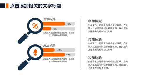 演讲大赛求职竞聘报告述职报告PPT模板