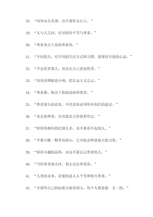 不能小瞧别人的名言名句