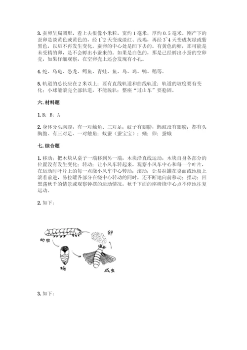 新教科版三年级下册科学期末测试卷【全国通用】.docx