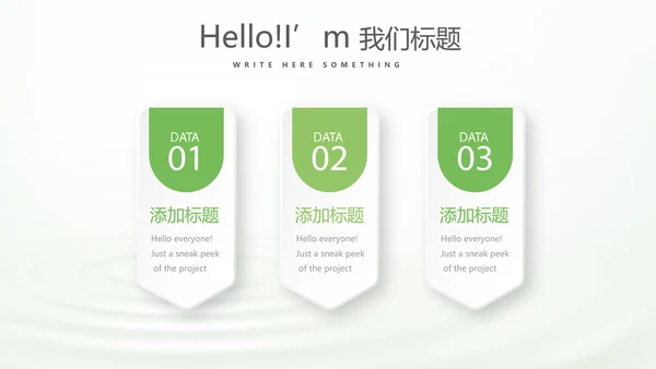 绿色清新化妆品介绍动态PPT