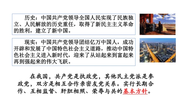 6.1国家权力机关 课件（共27张PPT）