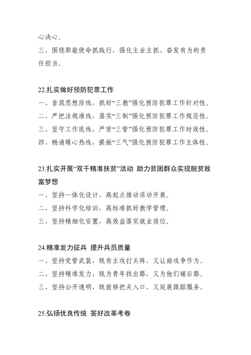 写材料提纲大全【文章精彩小标题100例在内】.docx