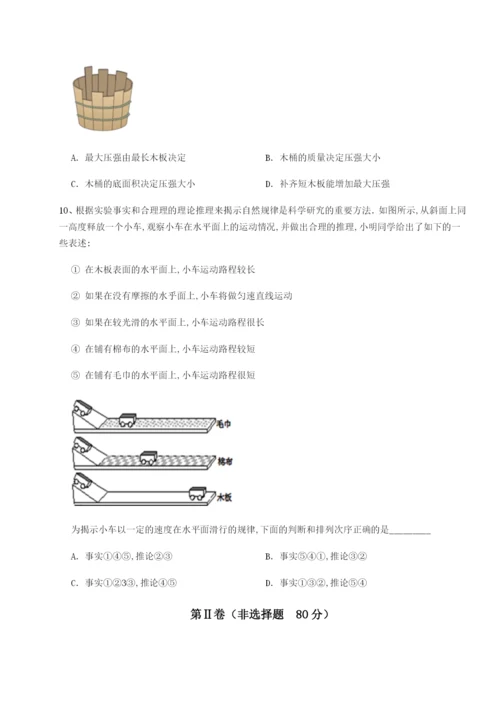 基础强化安徽合肥市庐江县二中物理八年级下册期末考试重点解析试题（解析版）.docx