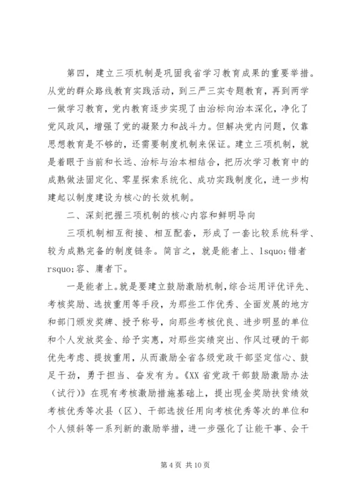 乡镇学习追赶超越心得体会.docx