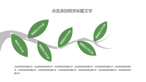 唯美荷花传统文化立春主题班会动态PPT模板