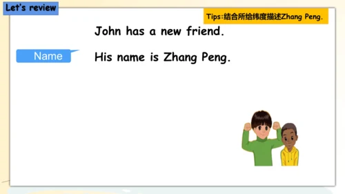 Unit 3 My friends--B Let's talk（课件）-2024-2025学年人教P