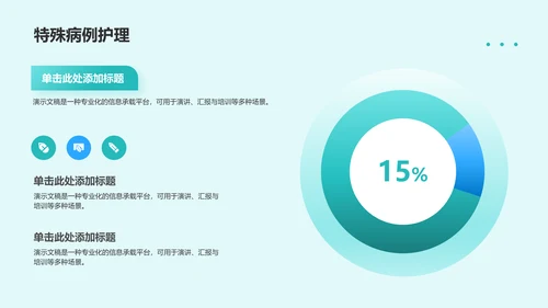 眼科典型护理病例展示PPT