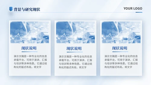 潘通蓝简约风通用学术汇报项目总结PPT模板