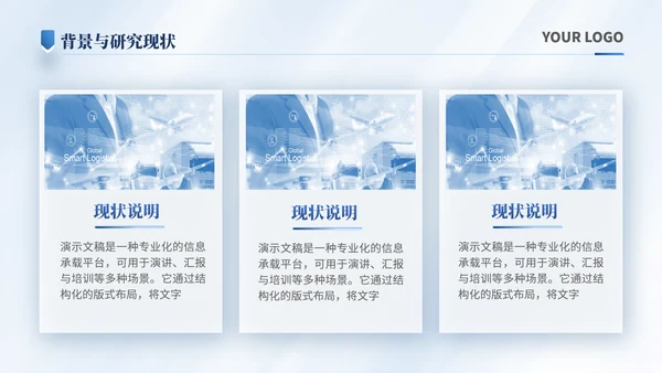 潘通蓝简约风通用学术汇报项目总结PPT模板