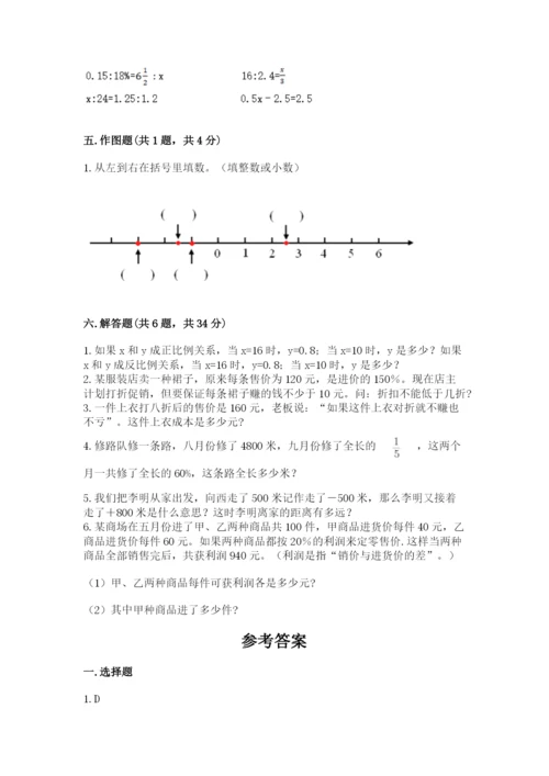 武汉市武昌区六年级下册数学期末测试卷完美版.docx