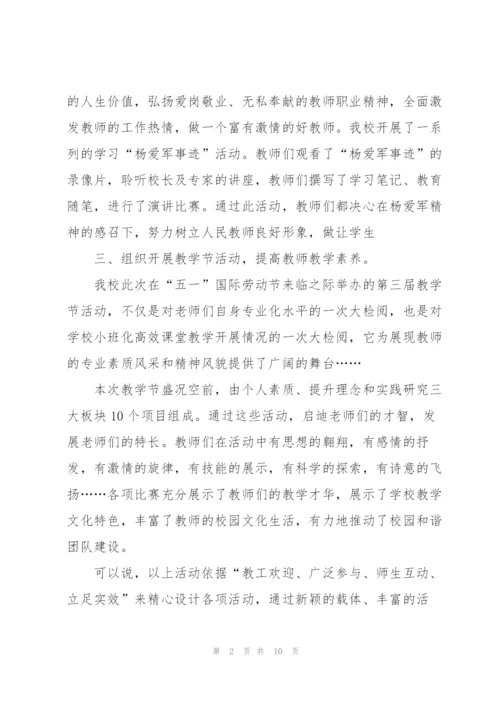 有关五一劳动节的活动策划方案模板.docx