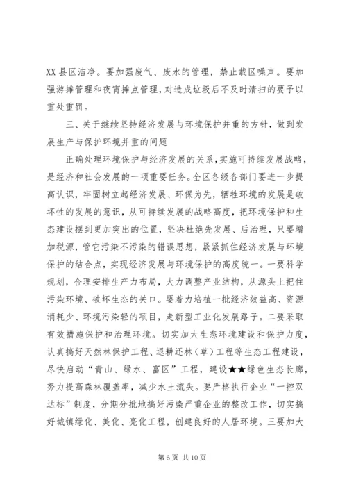 区委书记在二○○五年度区委常委会民主生活会上的讲话.docx