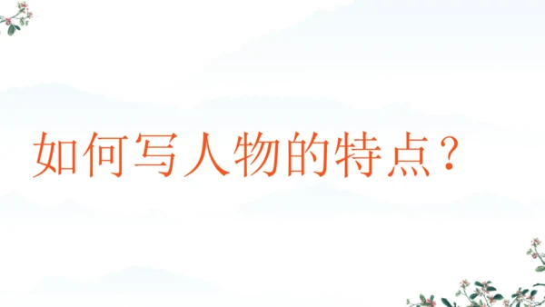 统编版语文五年级下册语文园地五 课件-