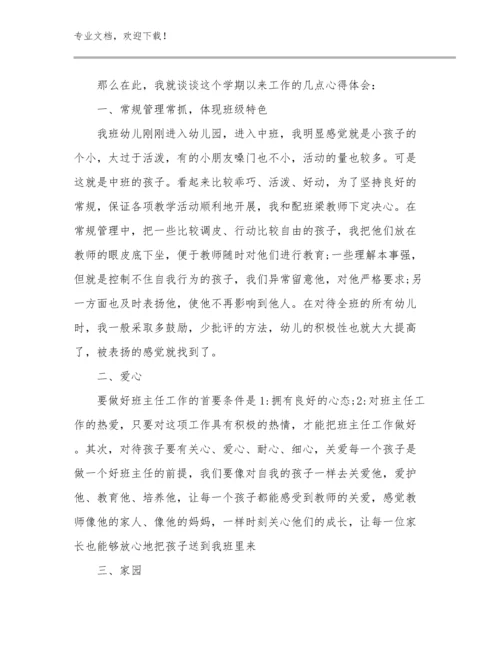 教师关爱留守儿童心得体会例文7篇合辑.docx