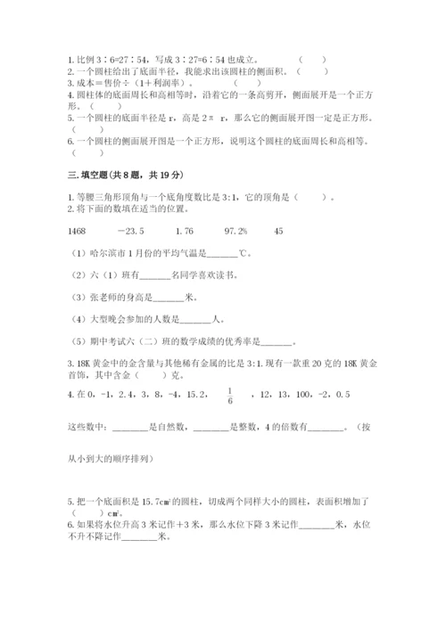 杭州市江干区六年级下册数学期末测试卷完整.docx