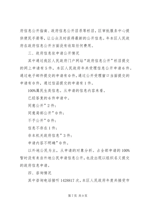 夯实政协事态公开年报.docx