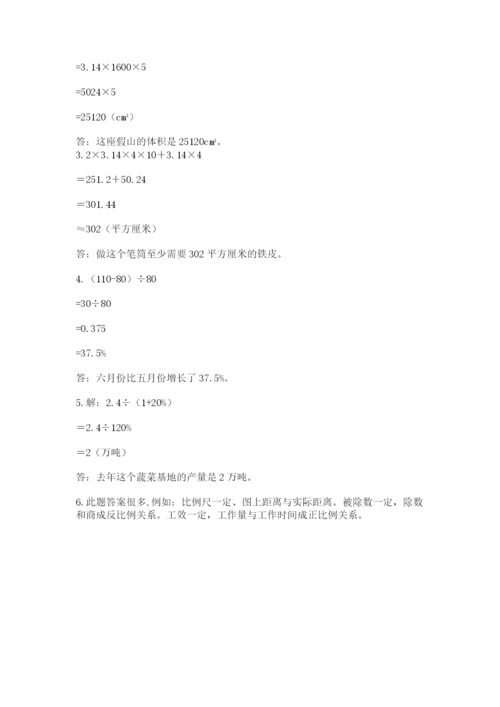 小学六年级下册数学摸底考试题精品（预热题）.docx