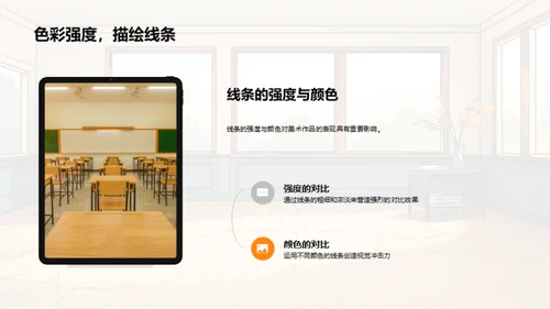 线条魔法：美术创作之源