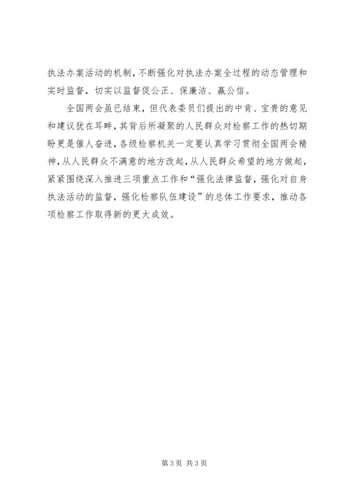 学习贯彻全国两会精神学习心得.docx