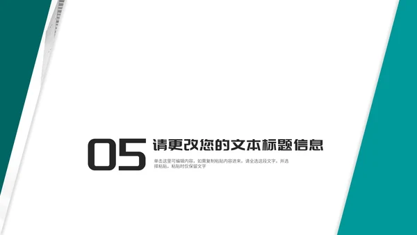 青色几何商业融资创业计划书PPT模板